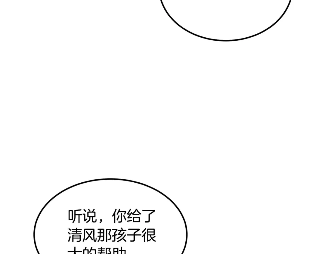 第189话 新星 第71页