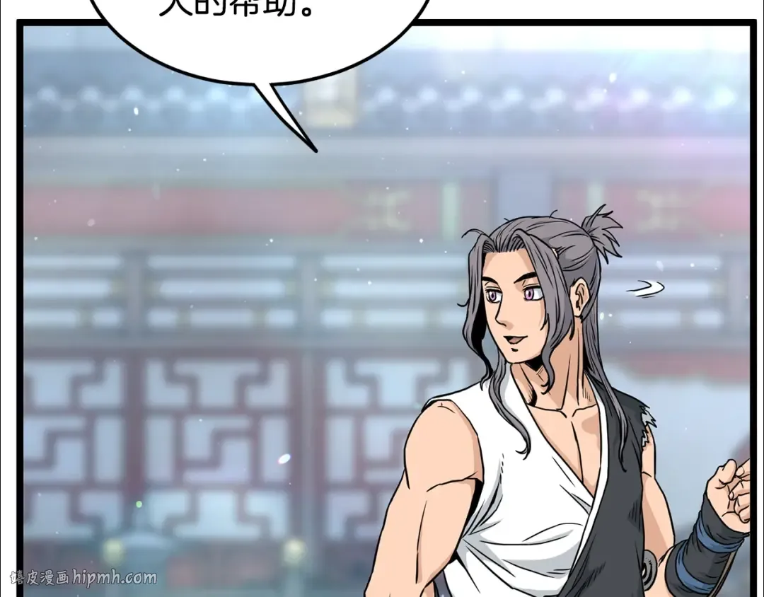 第189话 新星 第72页
