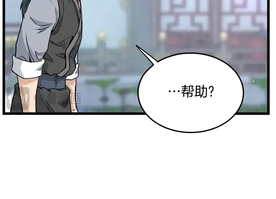 第189话 新星 第75页