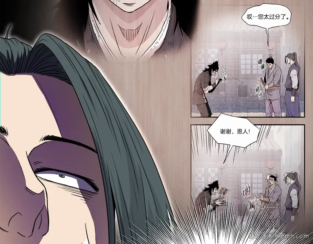 第189话 新星 第80页