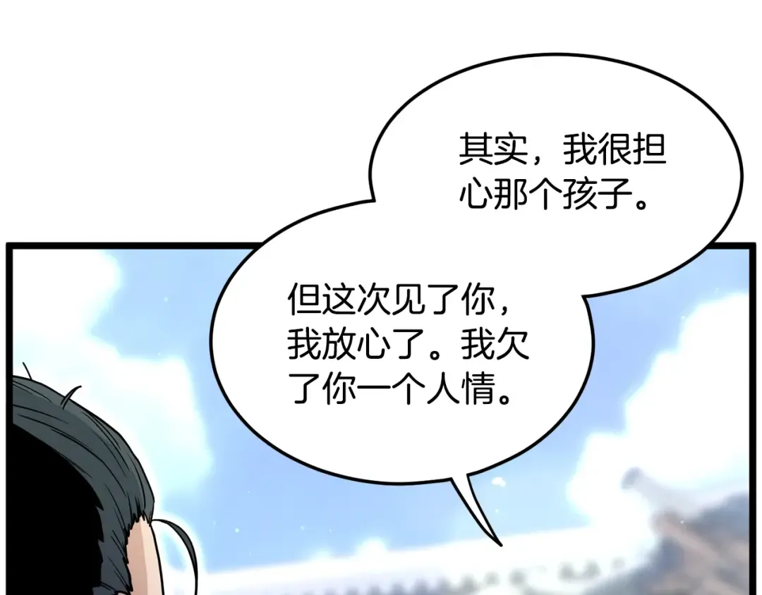 第189话 新星 第82页