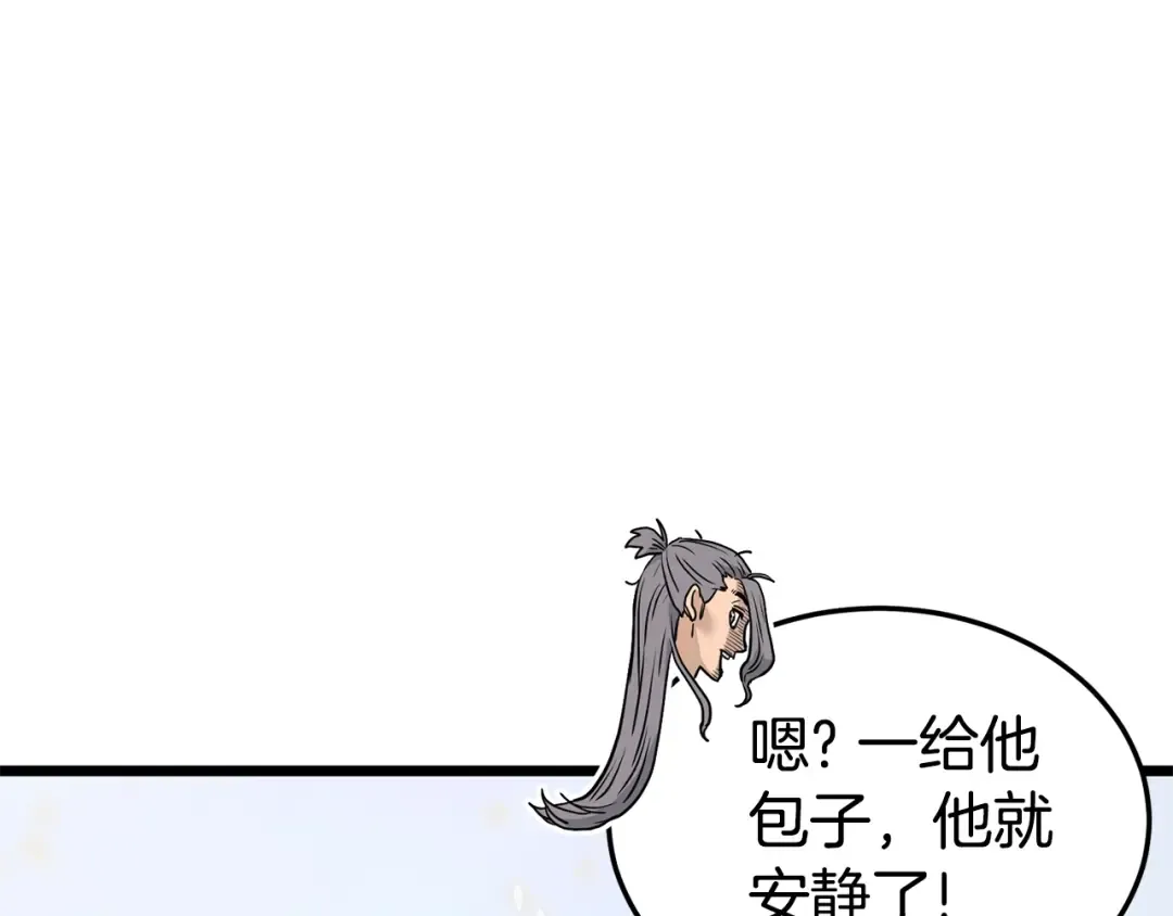 第189话 新星 第89页