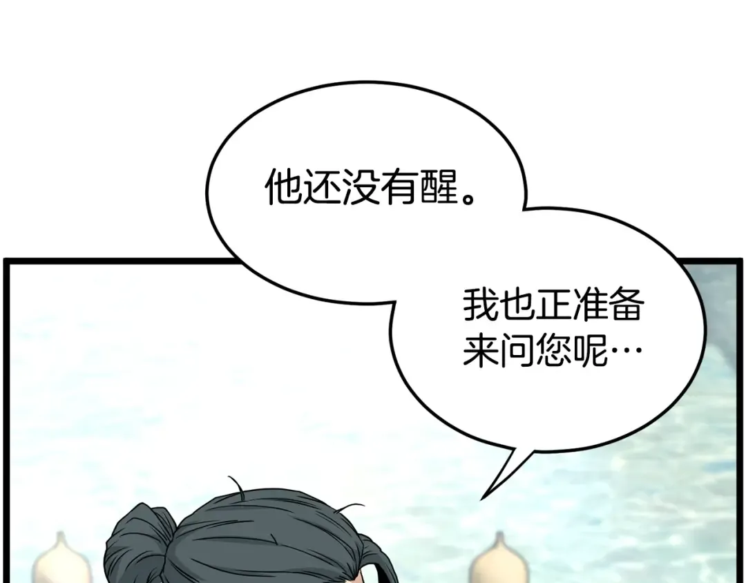 第189话 新星 第94页