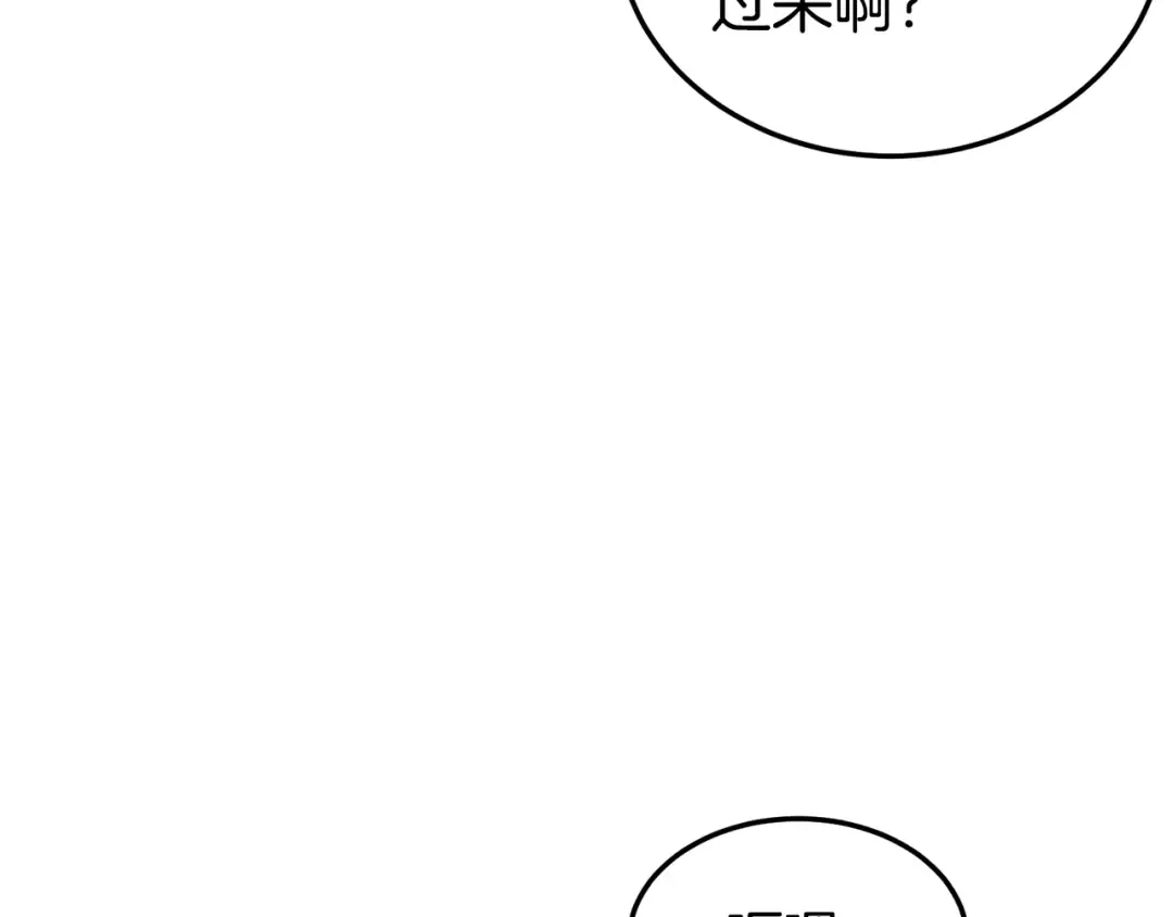 第189话 新星 第99页