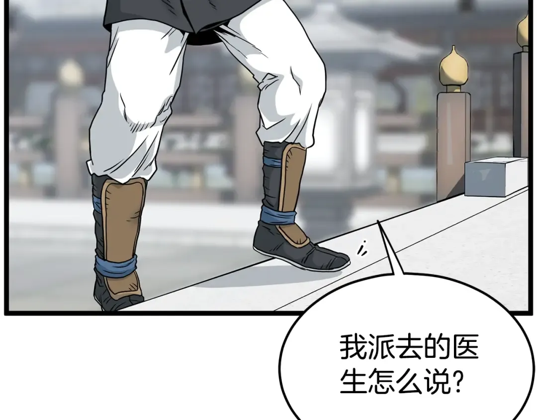 第189话 新星 第101页