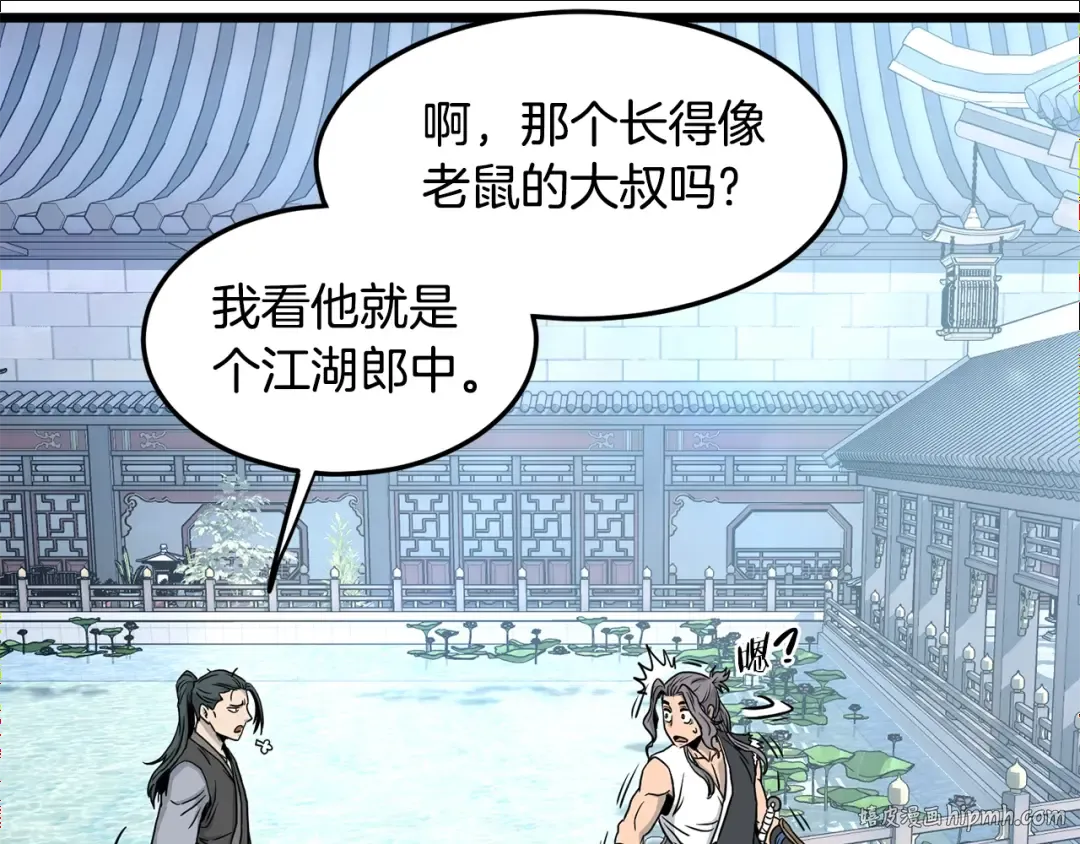 第189话 新星 第104页