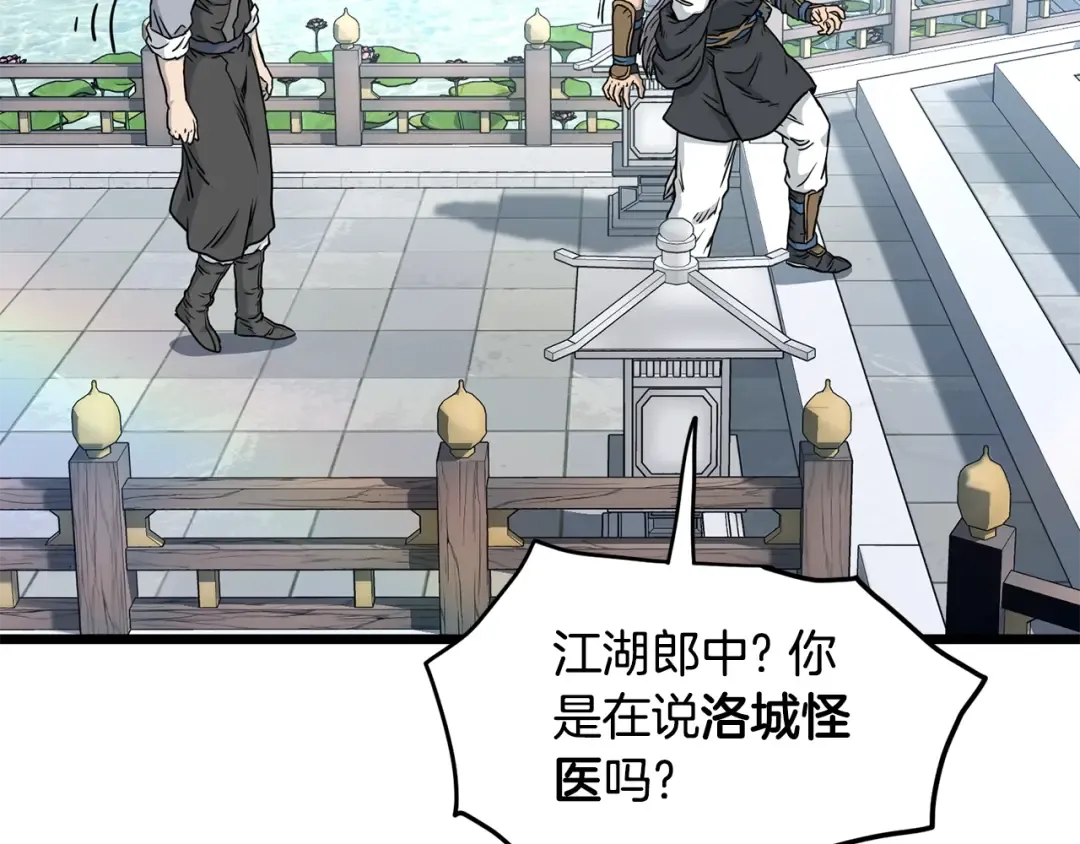 第189话 新星 第105页