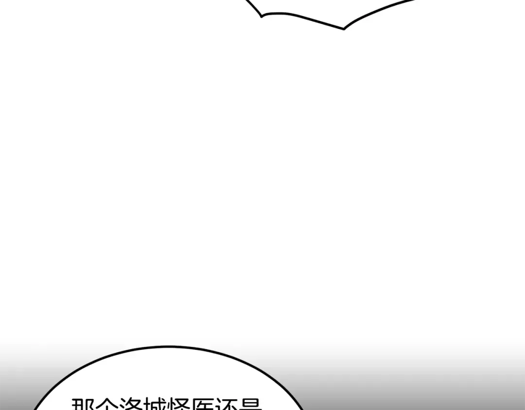 第189话 新星 第106页