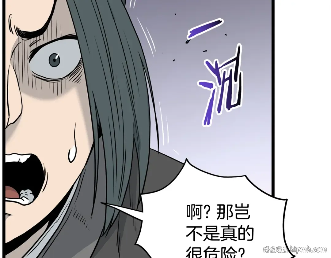 第189话 新星 第112页