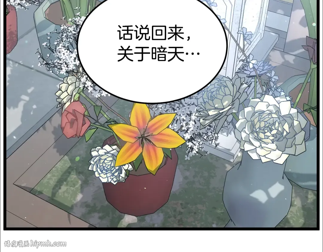 第189话 新星 第120页
