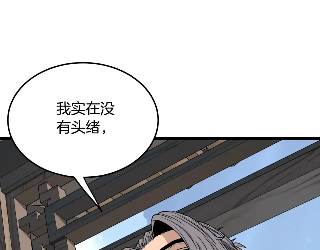 第189话 新星 第122页