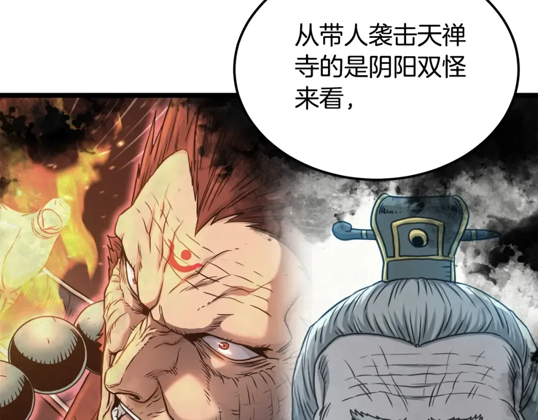 第189话 新星 第125页
