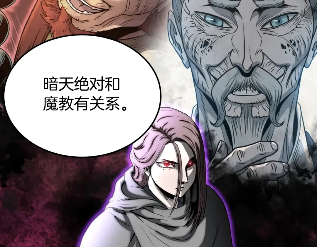 第189话 新星 第126页