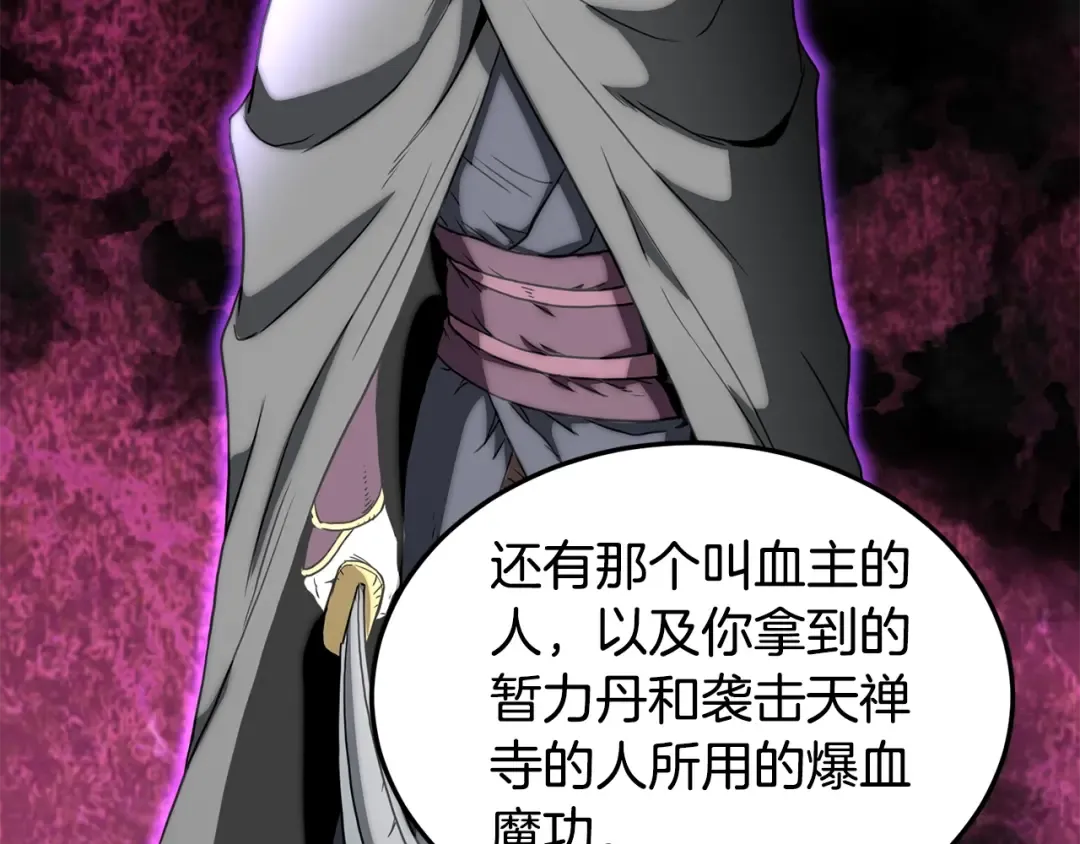 第189话 新星 第127页