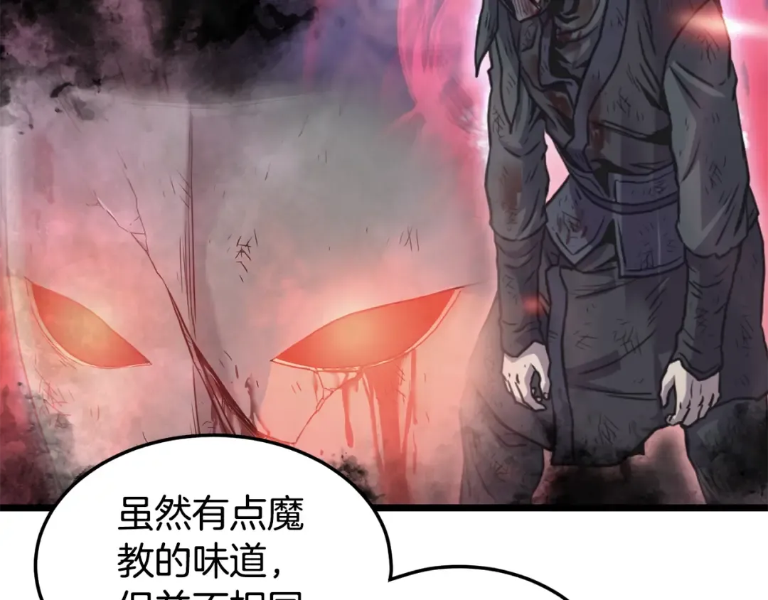 第189话 新星 第129页