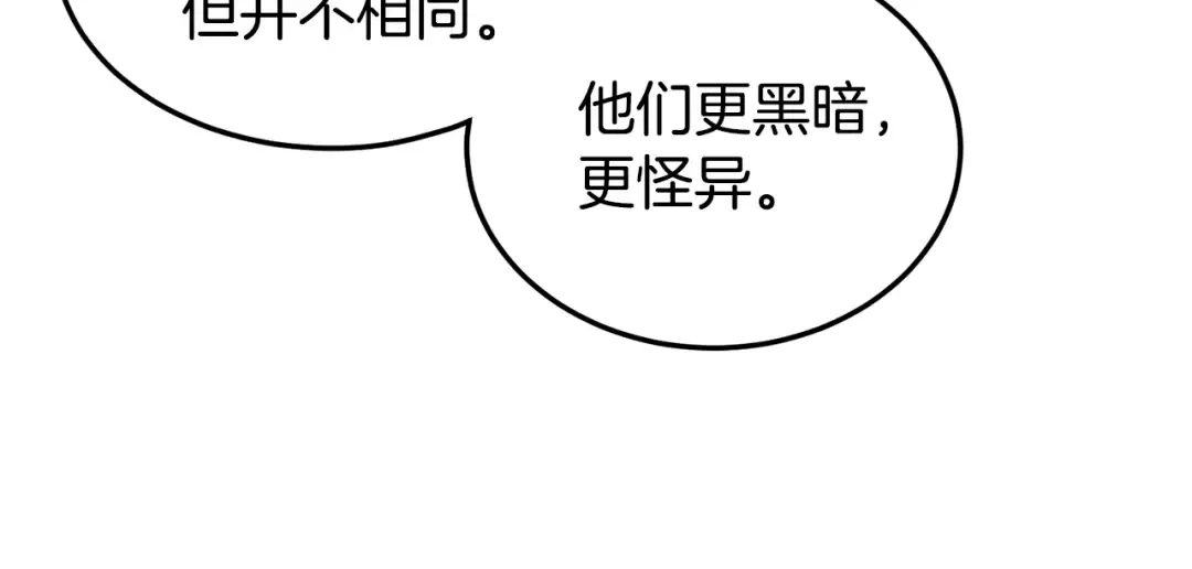 第189话 新星 第130页