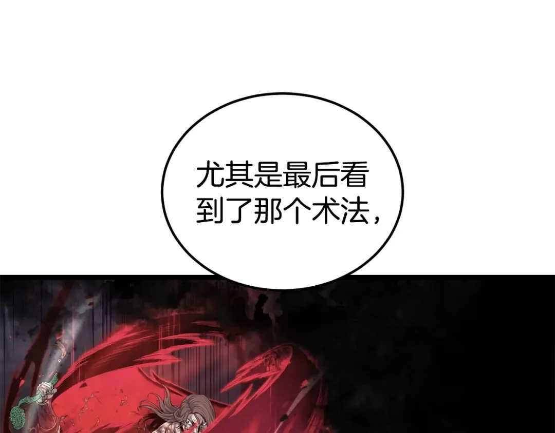 第189话 新星 第131页