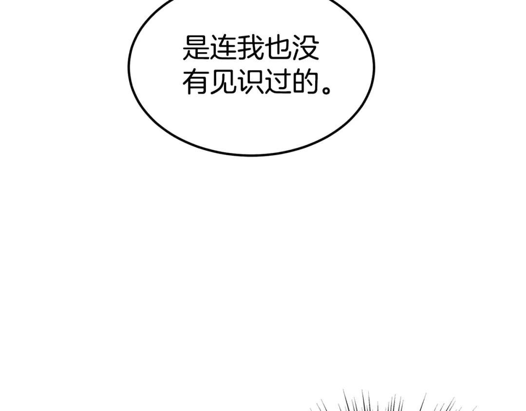 第189话 新星 第134页