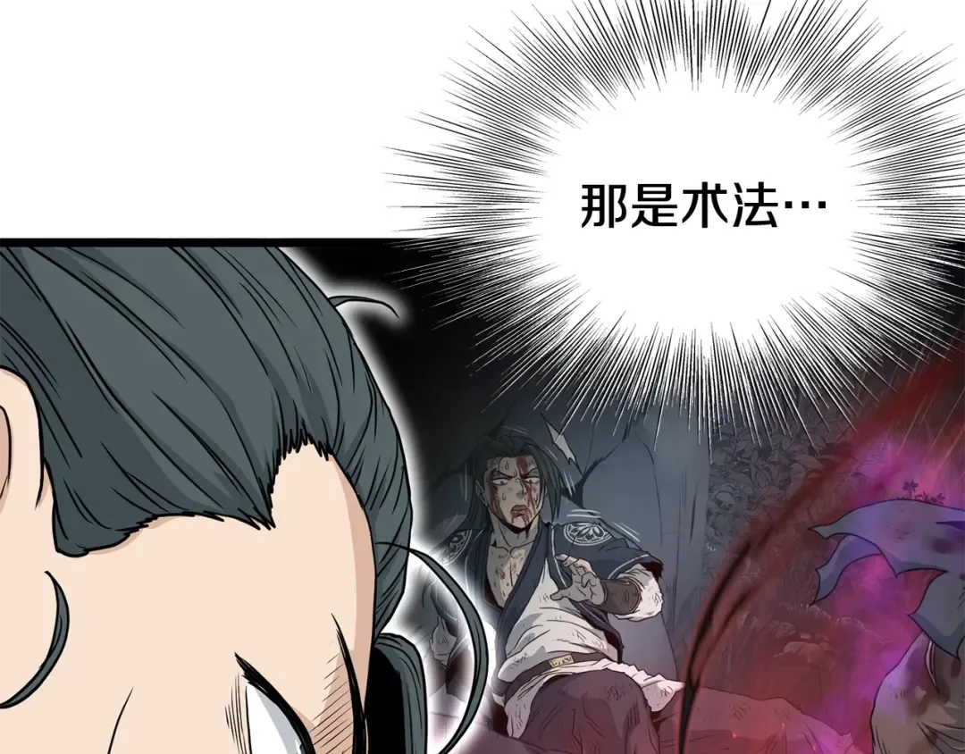 第189话 新星 第135页