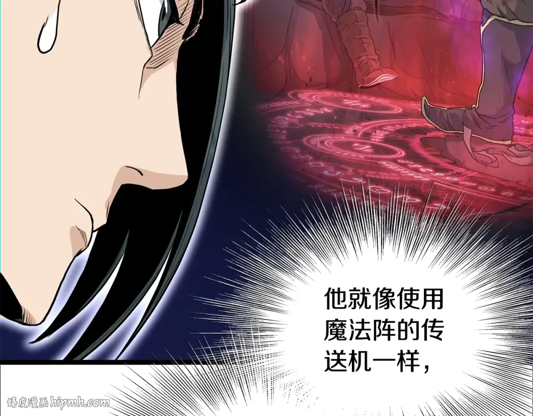 第189话 新星 第136页