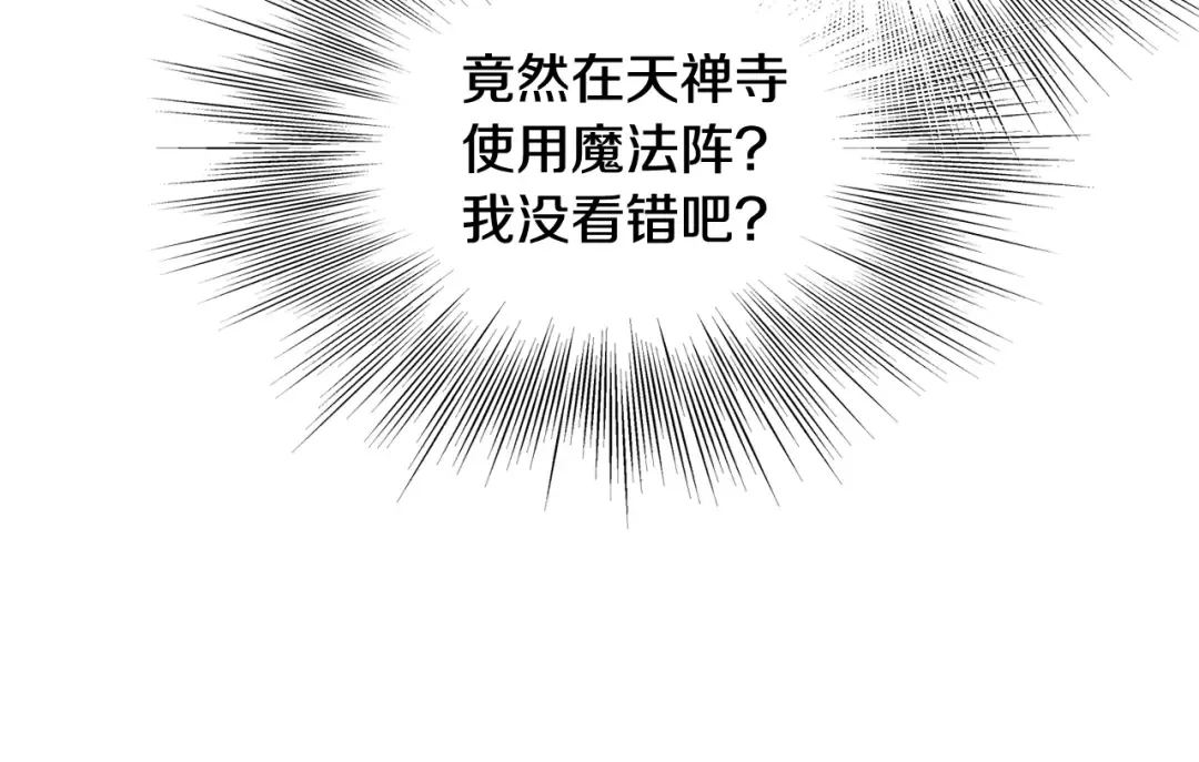 第189话 新星 第137页