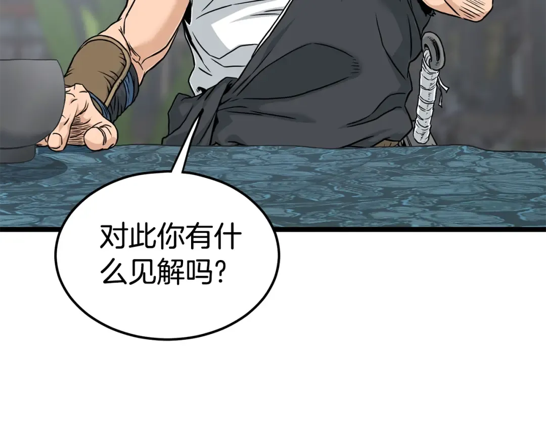 第189话 新星 第143页