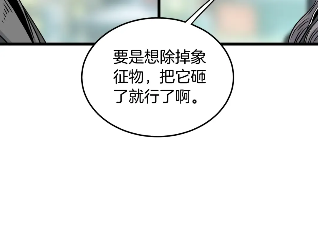 第189话 新星 第147页