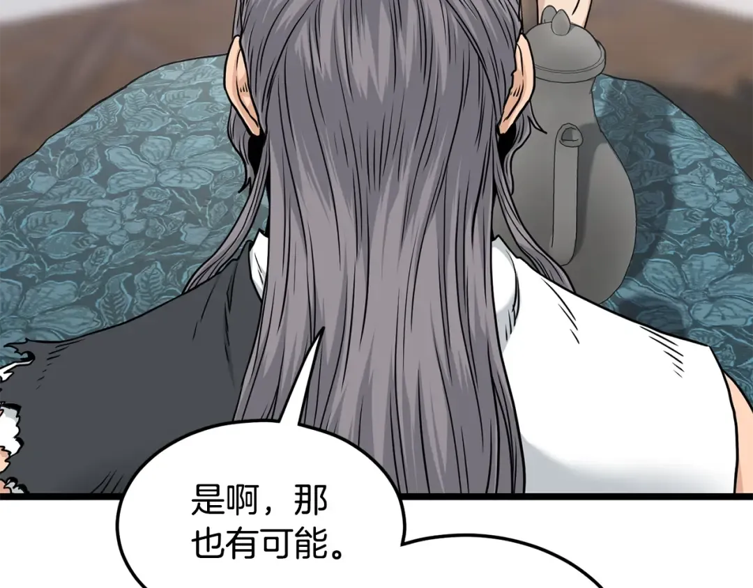 第189话 新星 第150页