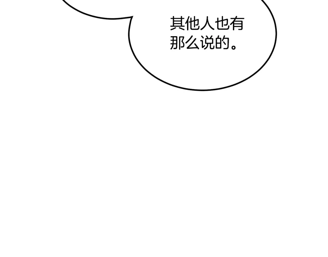 第189话 新星 第151页