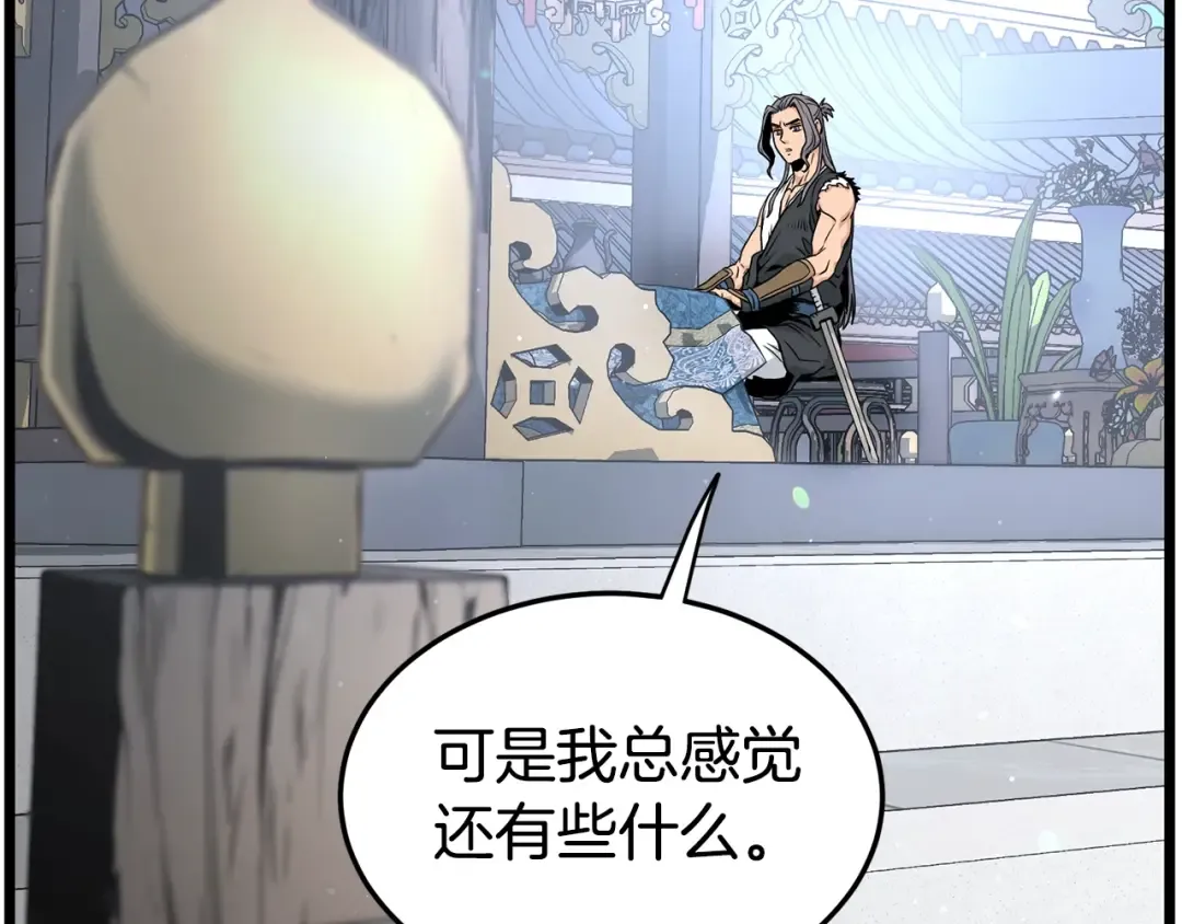 第189话 新星 第153页