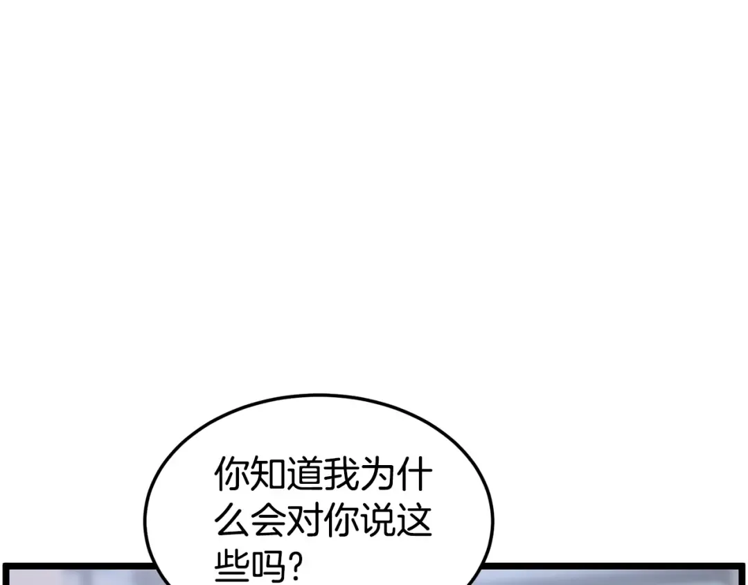 第189话 新星 第155页