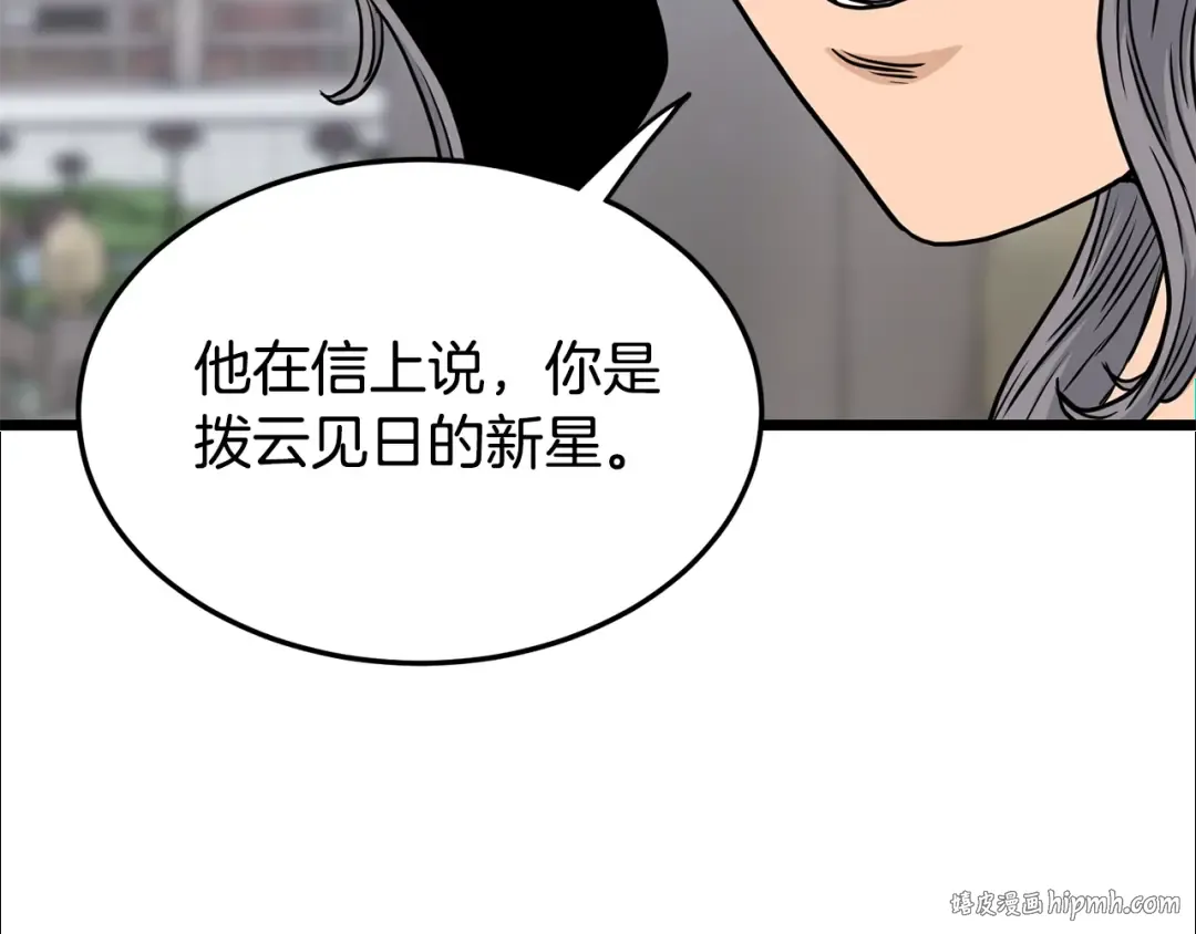 第189话 新星 第160页