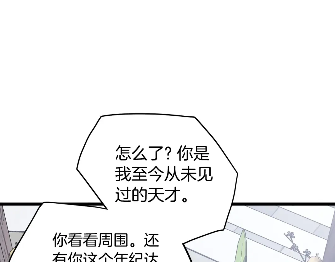 第189话 新星 第164页
