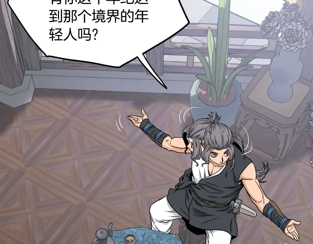 第189话 新星 第165页