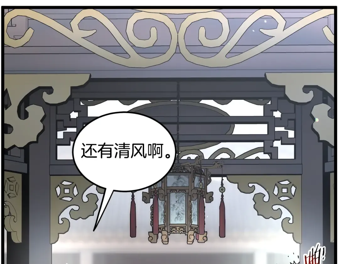 第189话 新星 第169页
