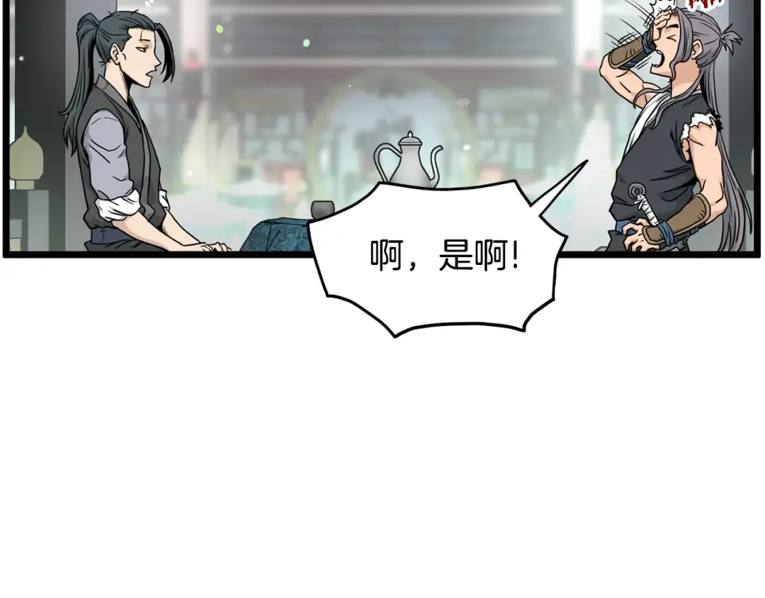 第189话 新星 第170页