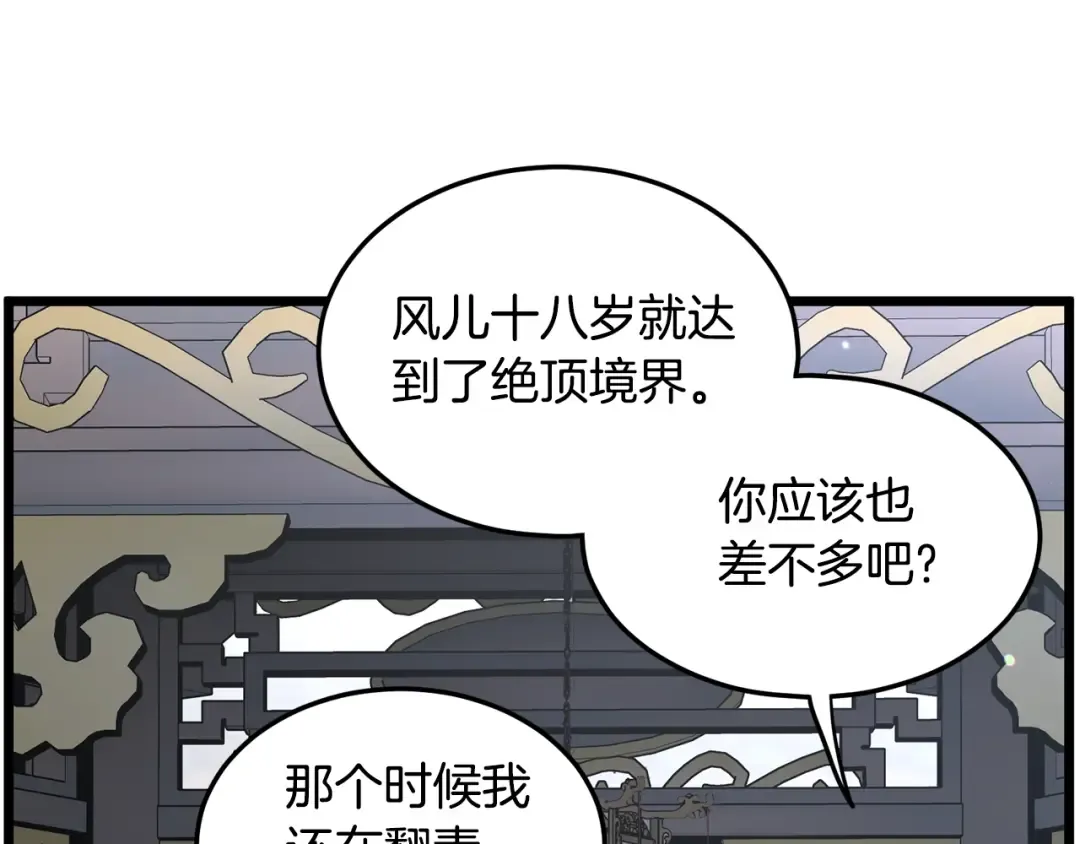 第189话 新星 第171页