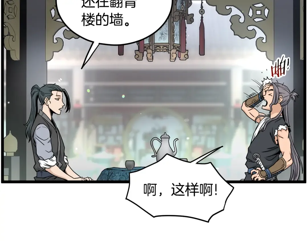 第189话 新星 第172页