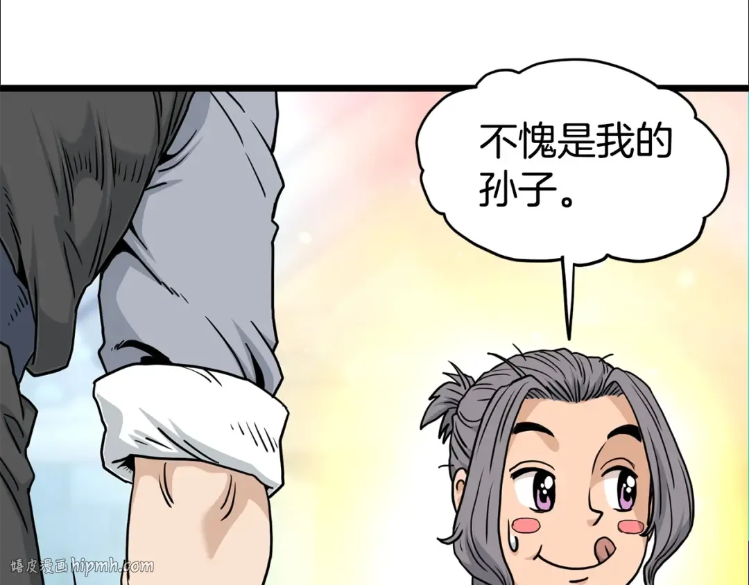 第189话 新星 第176页