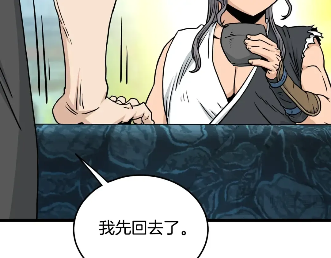 第189话 新星 第177页