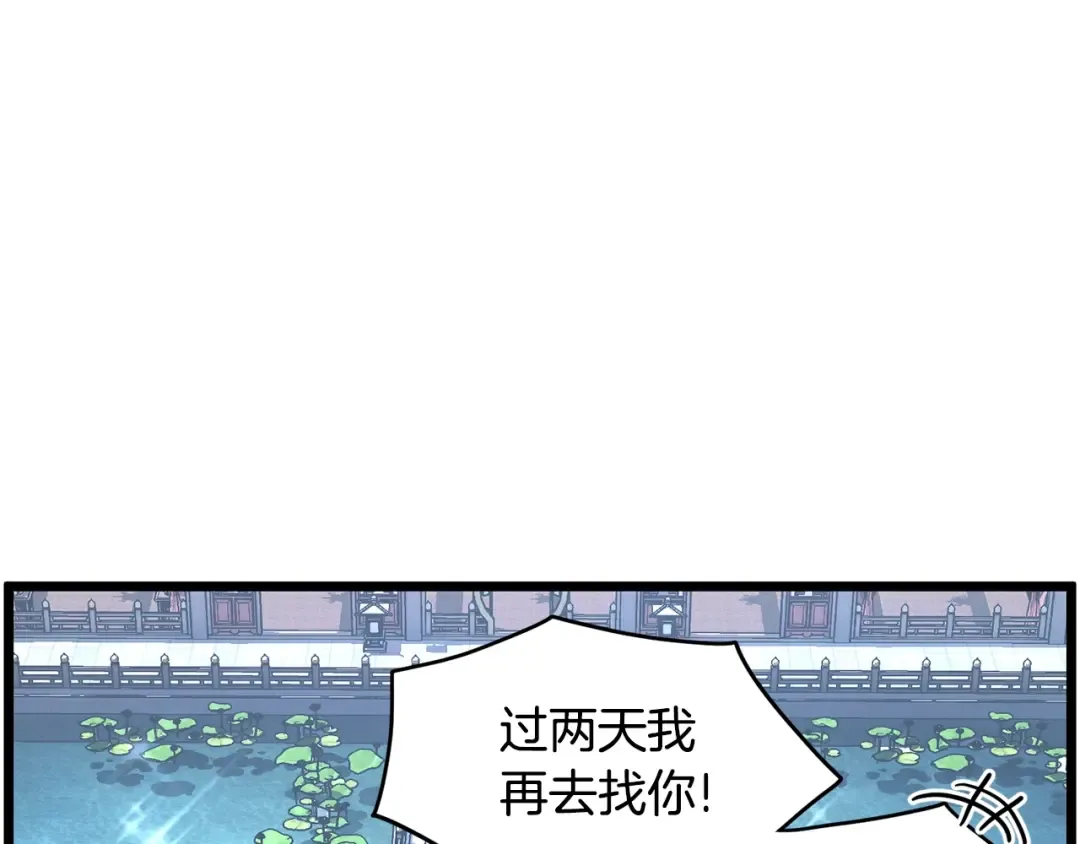 第189话 新星 第179页