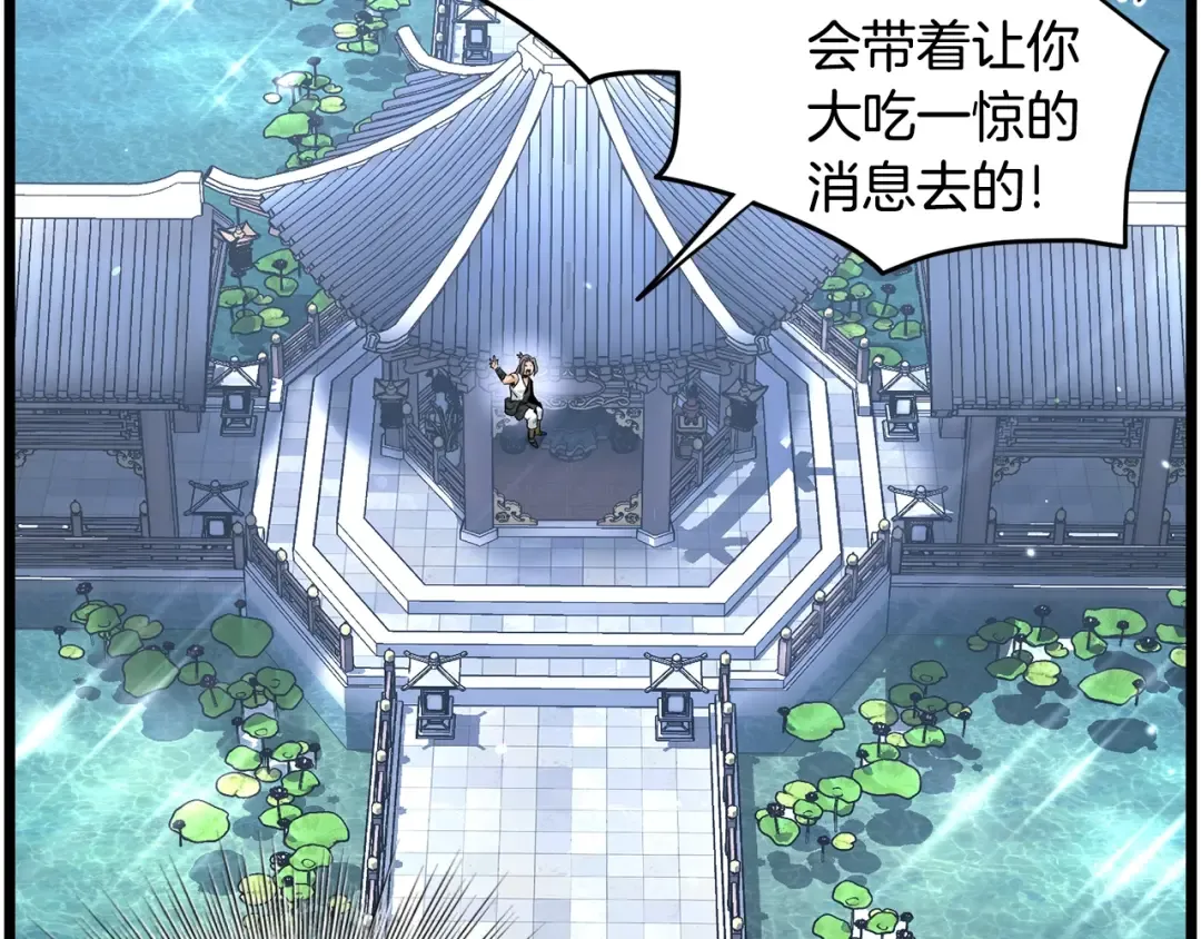 第189话 新星 第180页