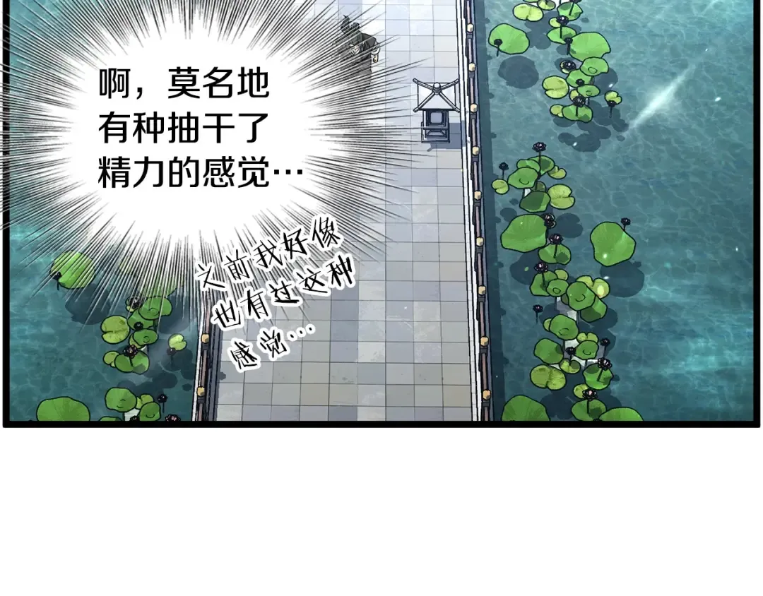 第189话 新星 第181页