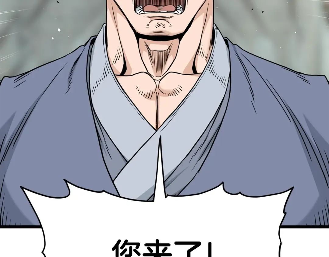 第189话 新星 第189页