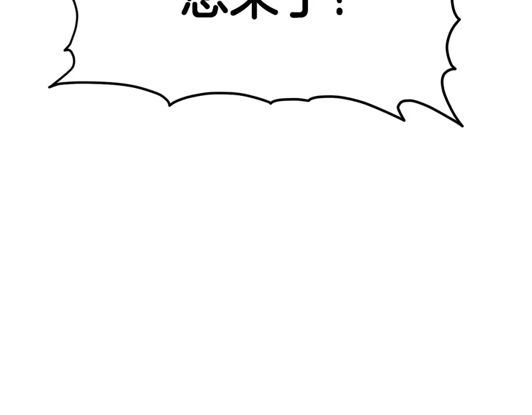 第189话 新星 第190页