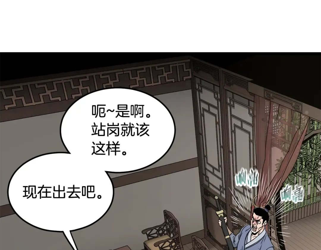 第189话 新星 第191页