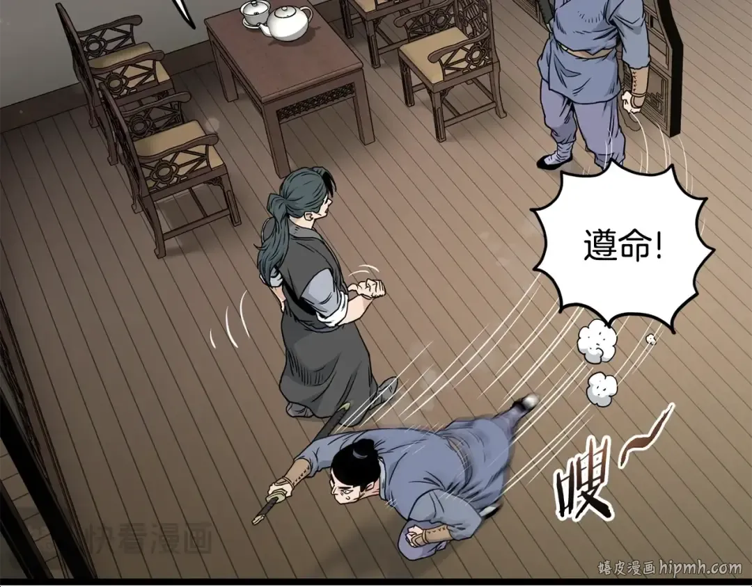 第189话 新星 第192页