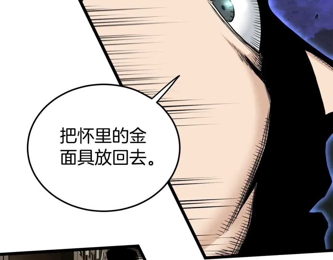 第189话 新星 第195页