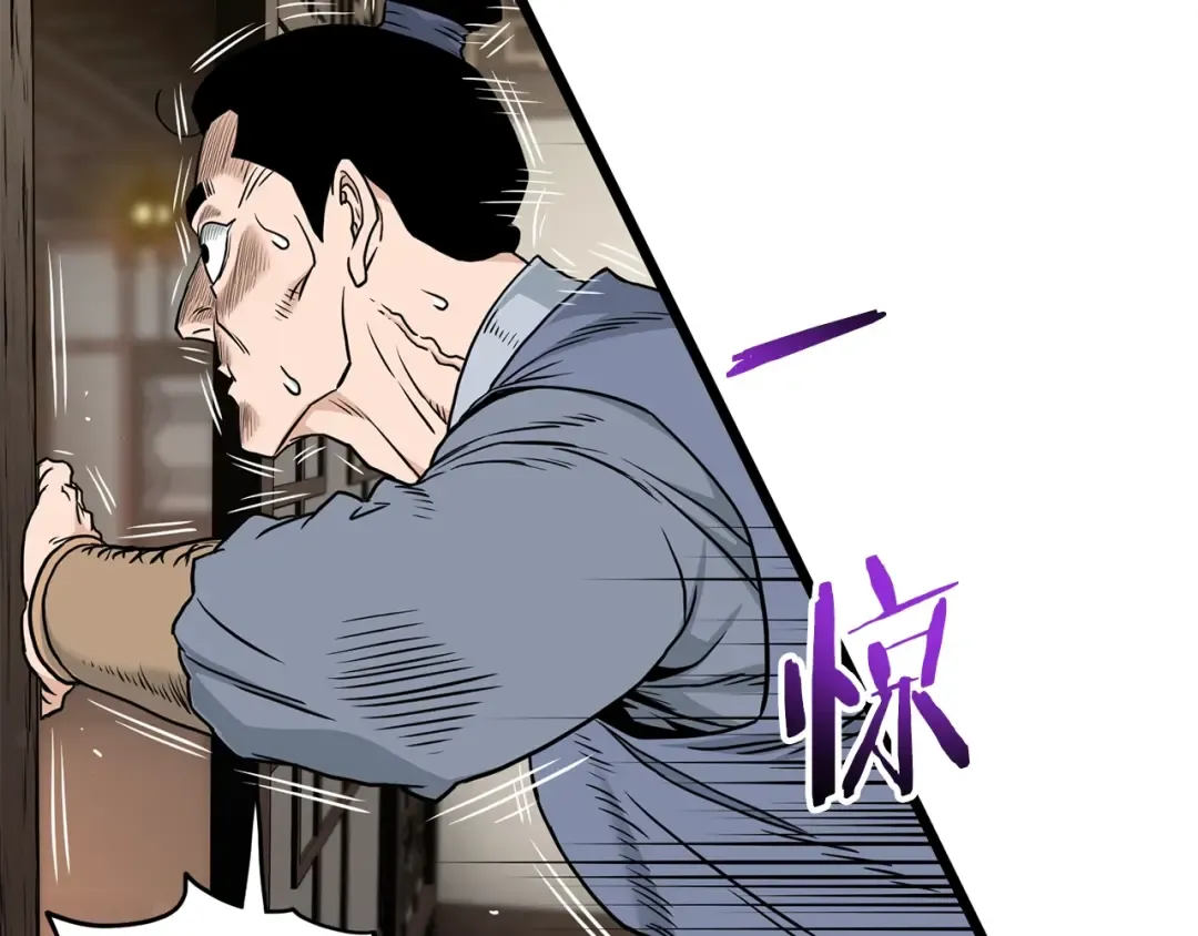 第189话 新星 第196页