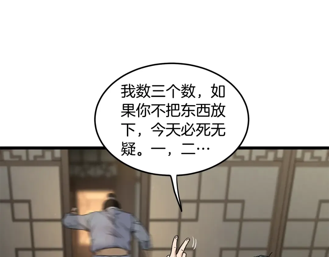 第189话 新星 第198页
